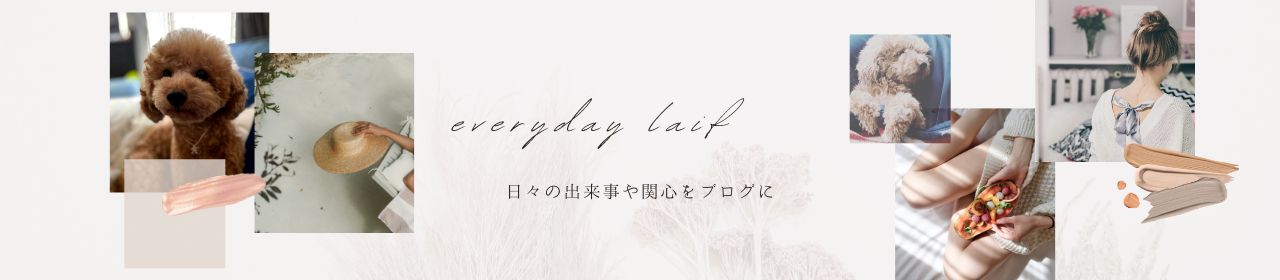 日常の何かに役に立てる事を